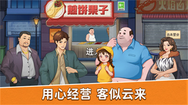 模拟美食烹饪截图3