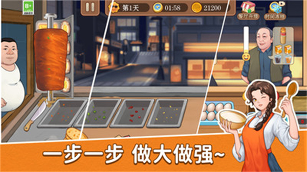模拟美食烹饪截图2