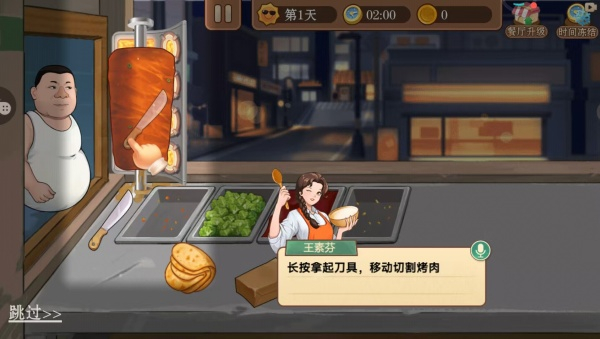 模拟美食烹饪截图0