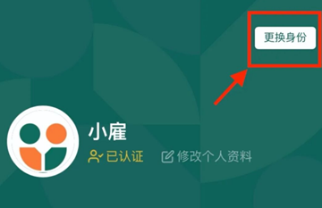小雇自由职业2025最新版