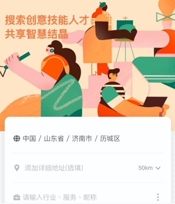 小雇自由职业2025最新版