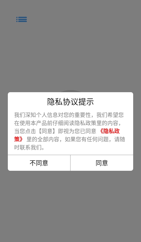 韵蔚可视耳镜最新版
