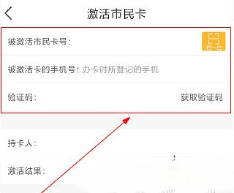 张家港市民卡