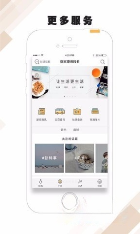 张家港市民卡截图3