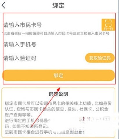 张家港市民卡