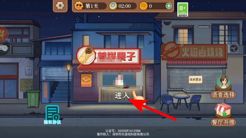 模拟美食烹饪