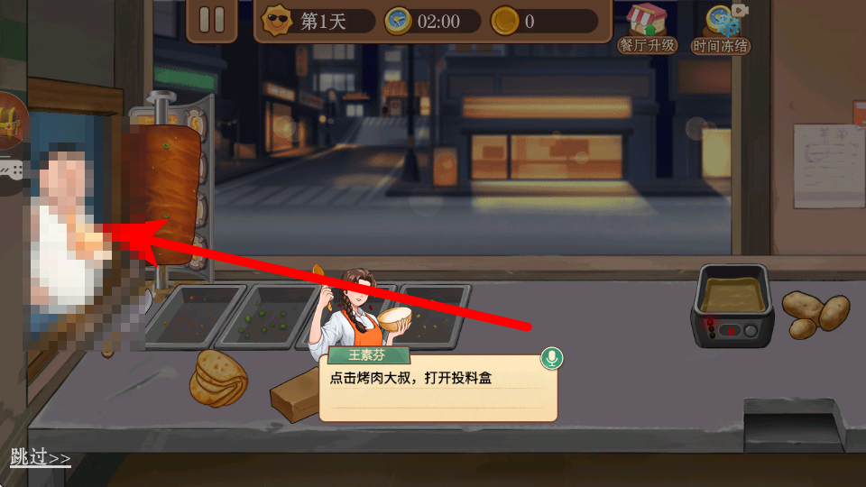 模拟美食烹饪