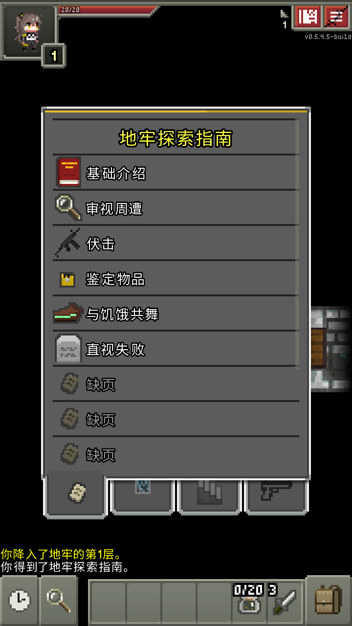 少前地牢中文版