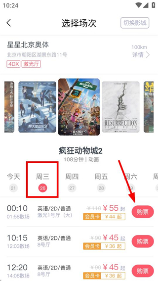 CGV电影