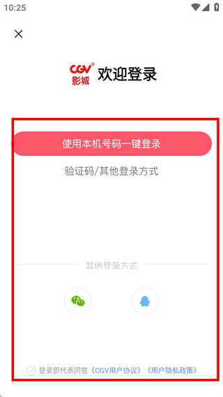 CGV电影