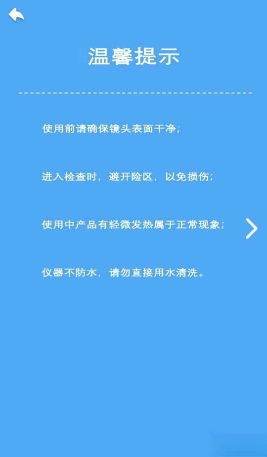韵蔚可视耳镜最新版截图0