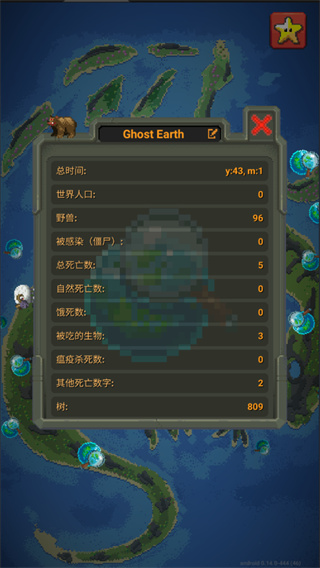我们之间像素版截图2