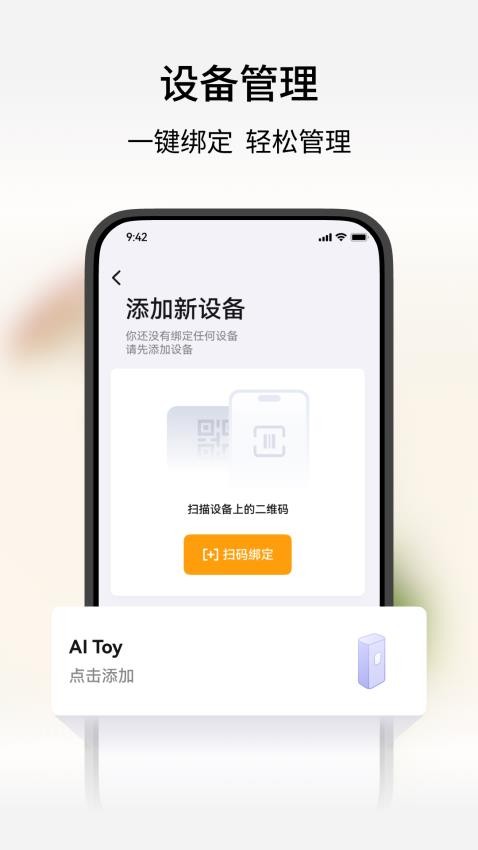谷萌宝最新版截图0