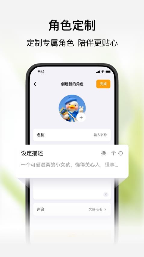 谷萌宝最新版截图1