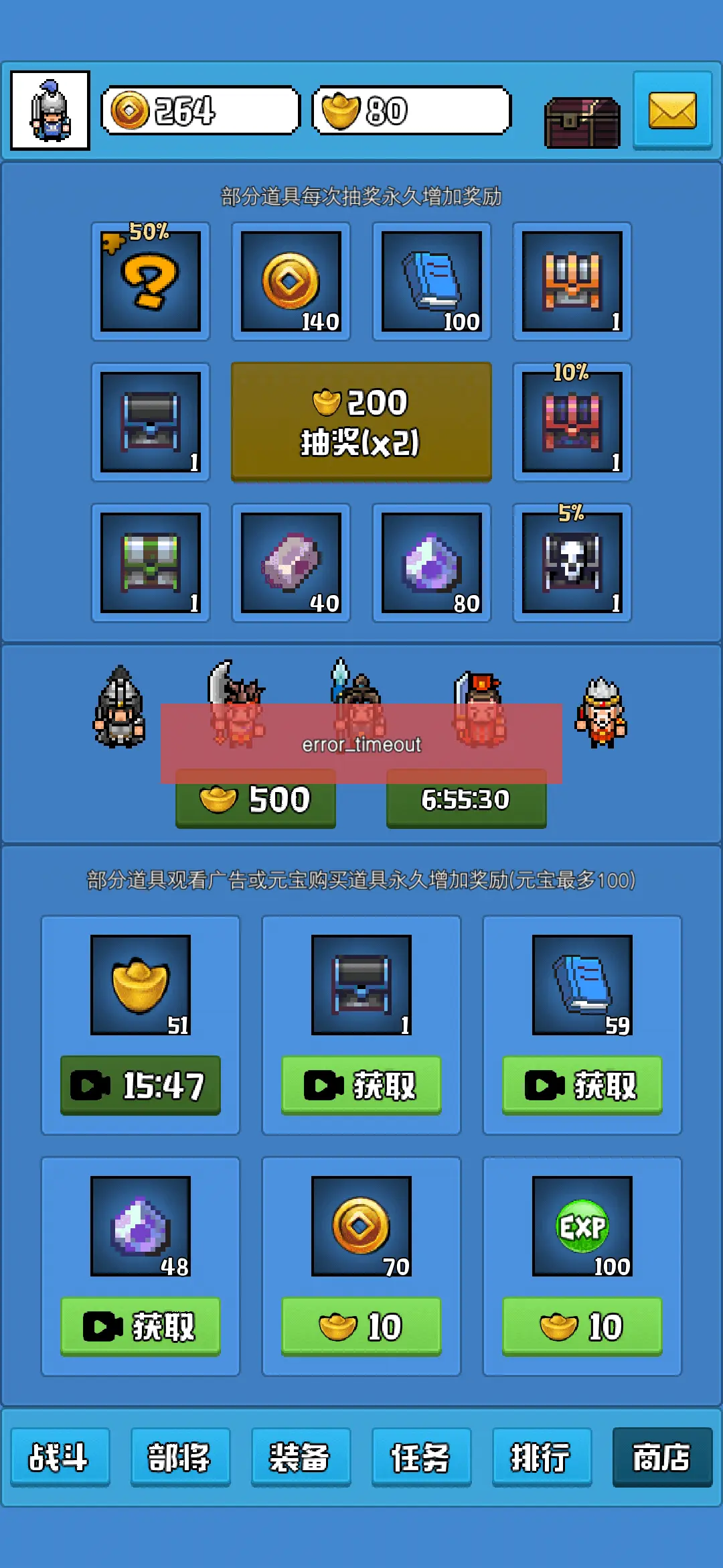 无限三国截图0