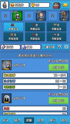 无限三国截图2