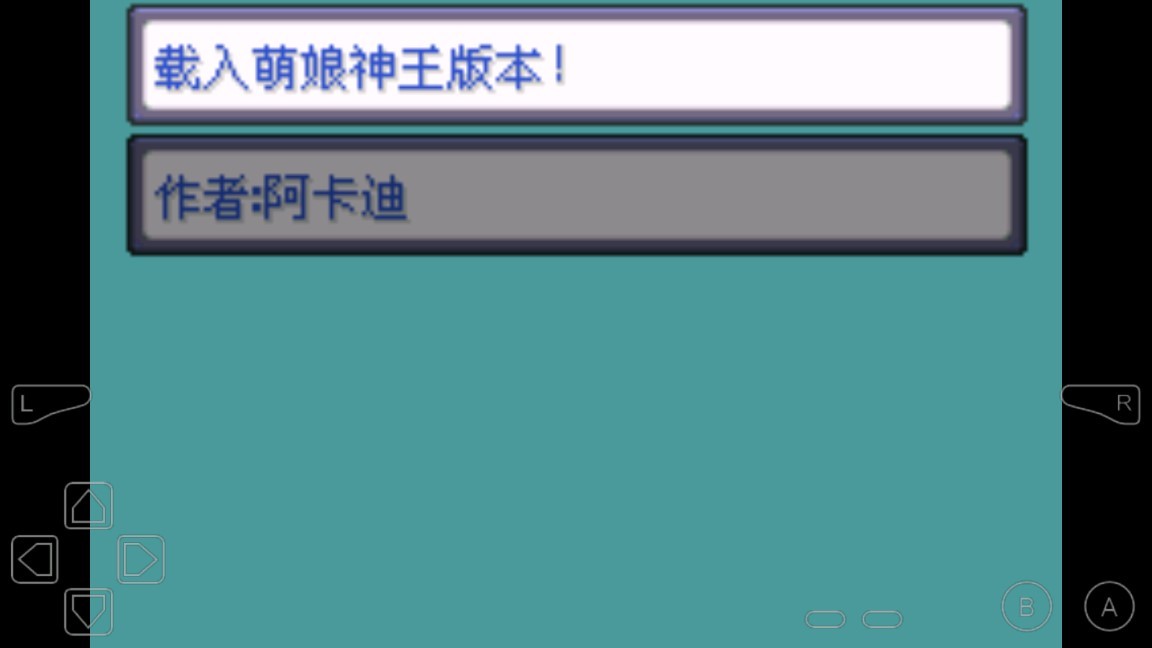 究极小智女神贝塔萌娘版截图4