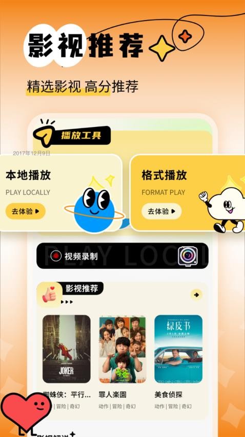 新橘子视频追剧截图3