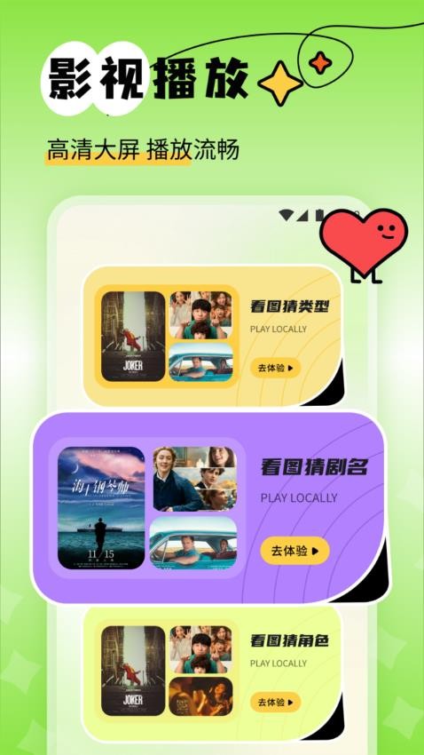 新橘子视频追剧截图1