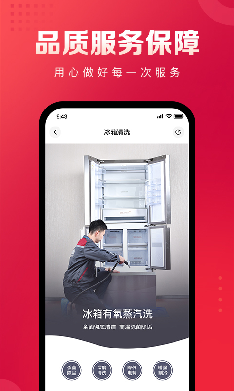 日日顺到家商城截图2