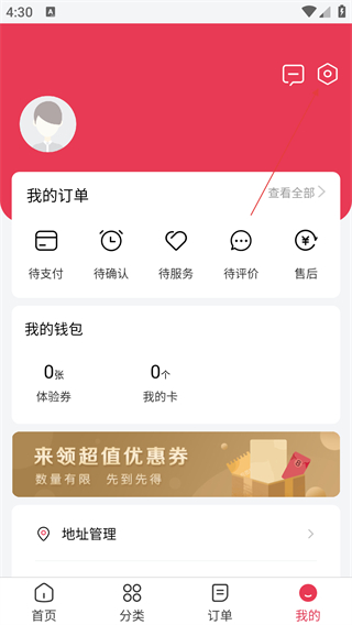日日顺到家商城