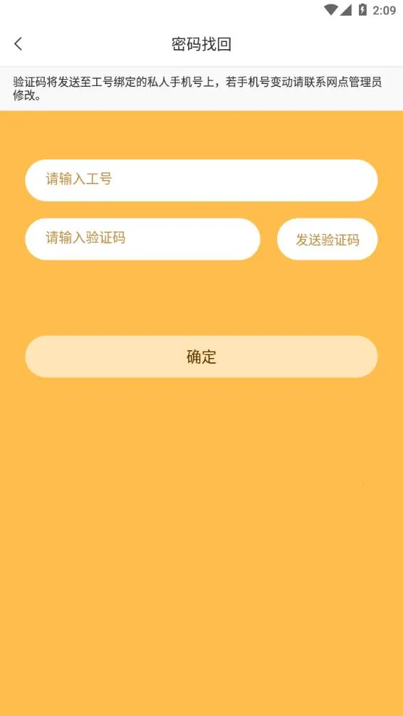 小蜜丰能量站2025最新版截图4