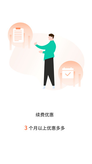 张飞出行截图3