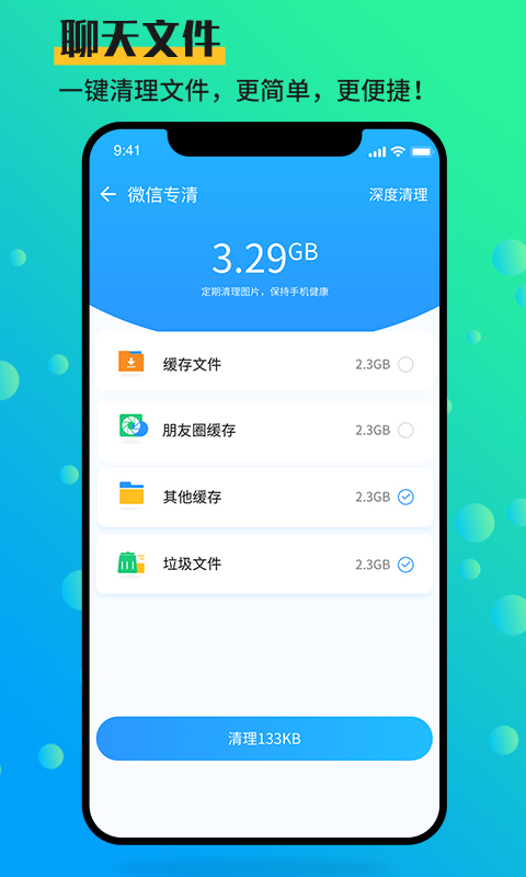 手机管家大师截图0
