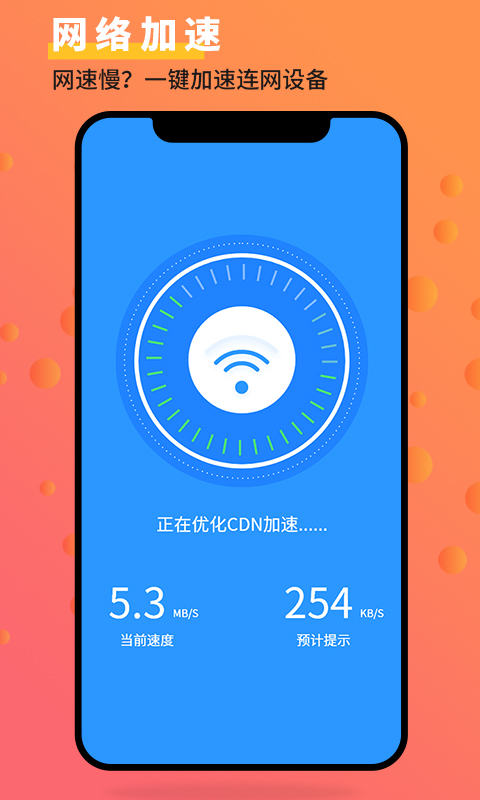 手机管家大师截图1