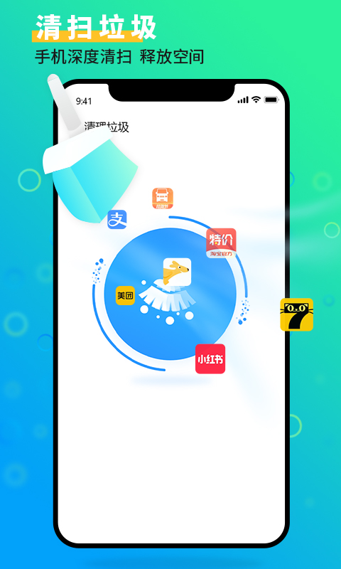 手机管家大师截图3