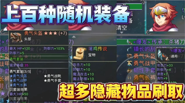魔王的逆袭截图0