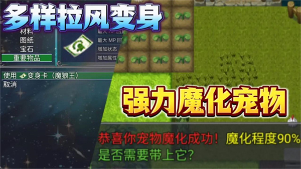 魔王的逆袭截图1