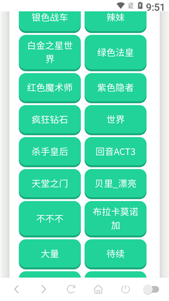jojo语音盒软件截图1