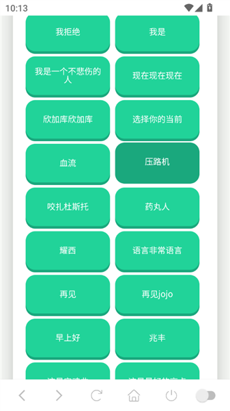 jojo语音盒软件截图0