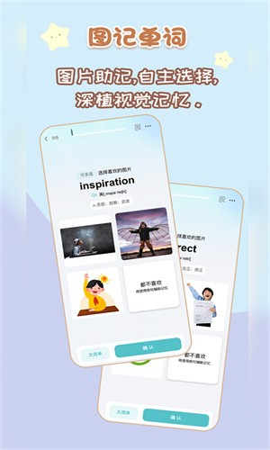 背点单词无广告版截图0