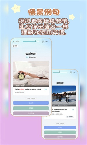 背点单词无广告版截图1