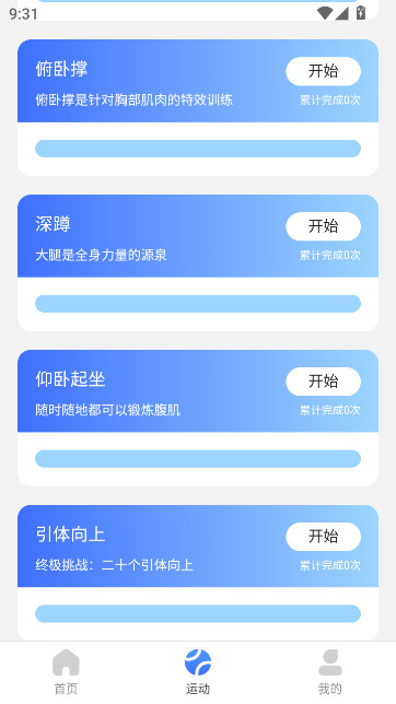 乐享流量精灵  最新版截图0