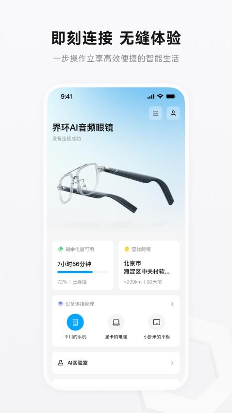 界环手机版截图2