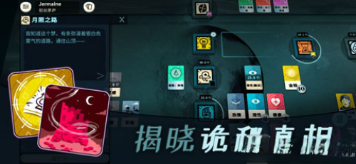 Cultist Simulator