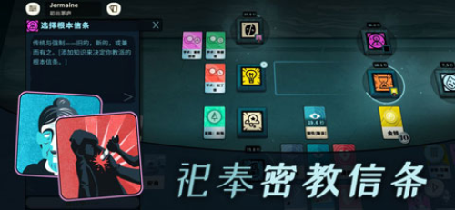 Cultist Simulator截图3