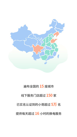 张飞出行截图1