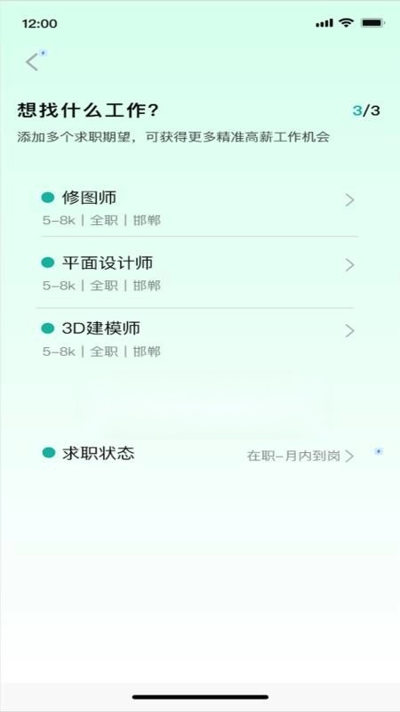 容翼聘截图1