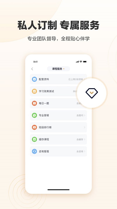 众合在线截图3