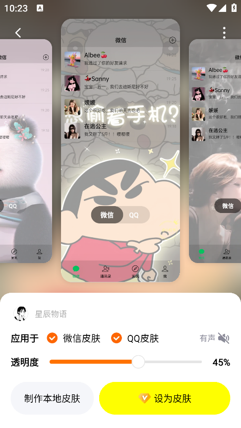 万能壁纸手机版