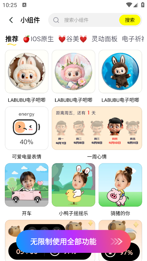 万能壁纸手机版