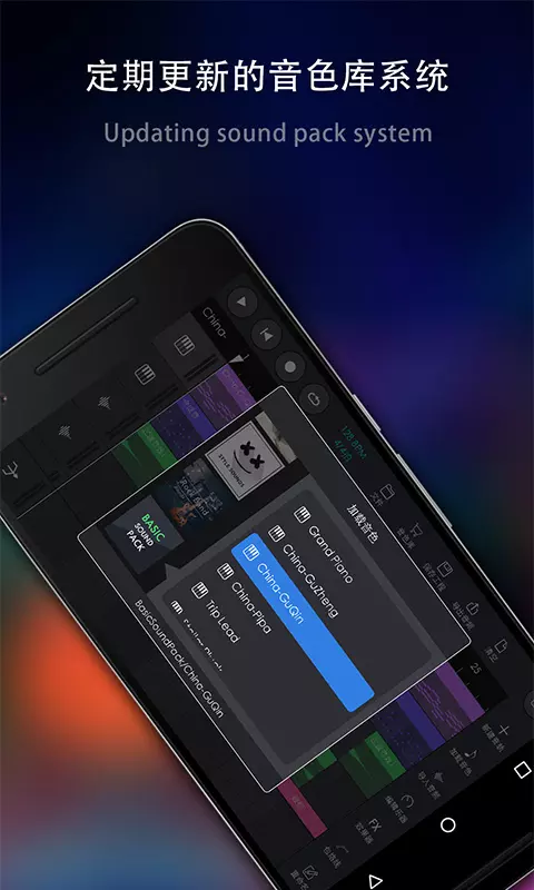 玩酷电音免费版截图0