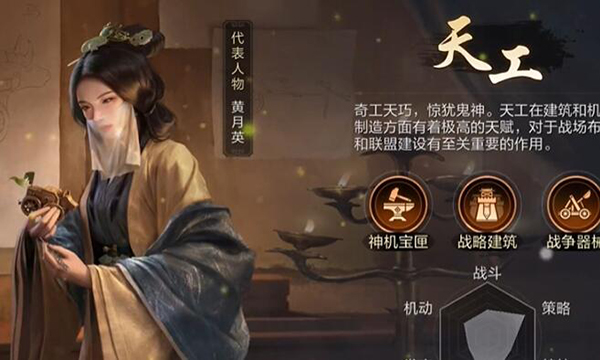 三国谋定天下bibi版