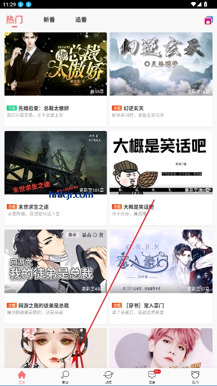 迷说
