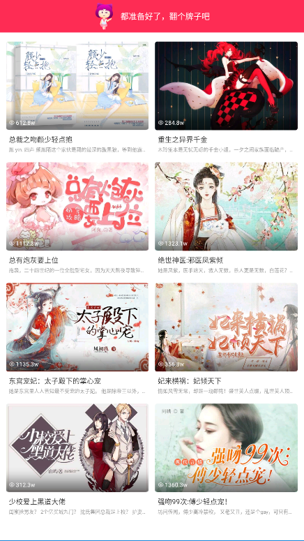 迷说截图0
