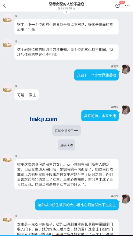 迷说